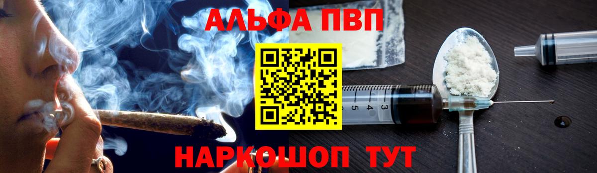 Alfa_PVP крисы CK Дубна