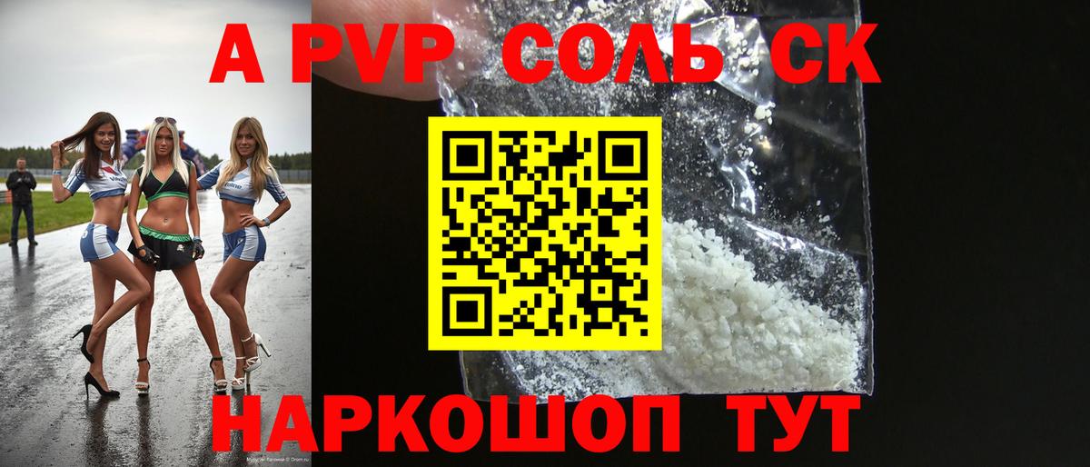 А ПВП мука  A PVP СК КРИС  A PVP крисы CK  Вход с VPN  Дубна 