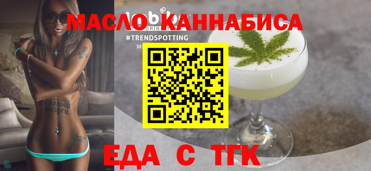 Печенье с ТГК конопля Дубна