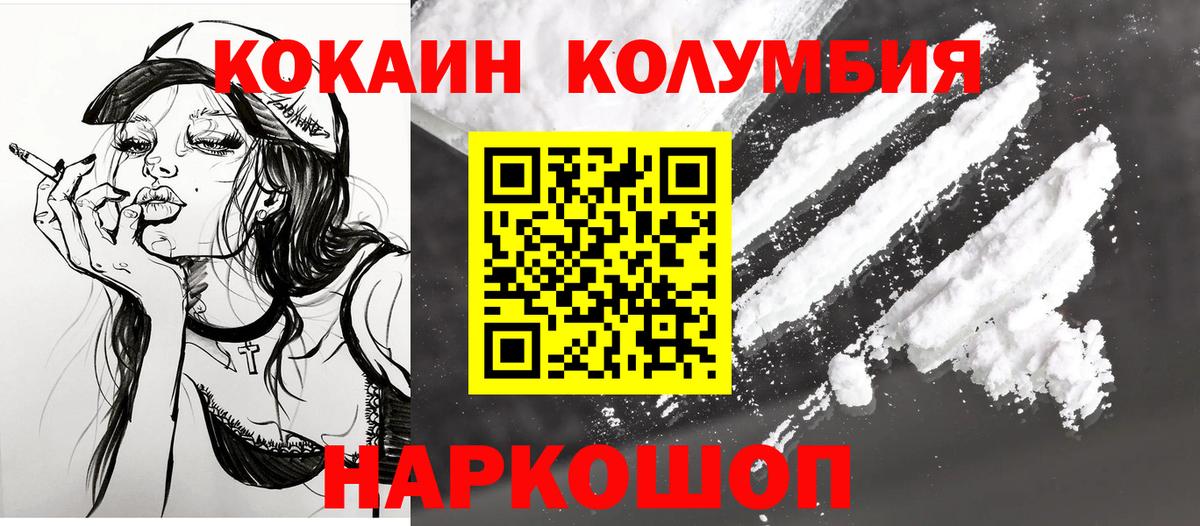 Cocaine Эквадор Дубна