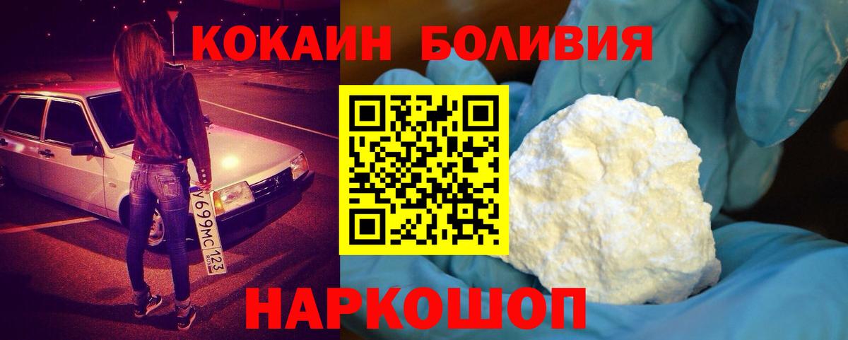 Cocaine 98%  Вход с VPN  COCAIN Колумбийский  Дубна 
