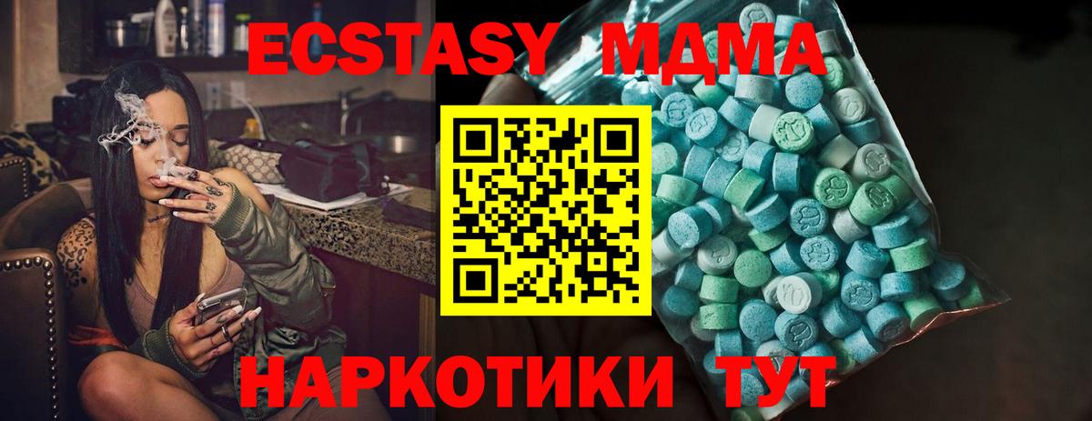 ЭКСТАЗИ MDMA  Вход с VPN  Ecstasy mix  Экстази  Дубна 