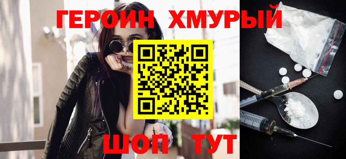 Героин Афган Дубна