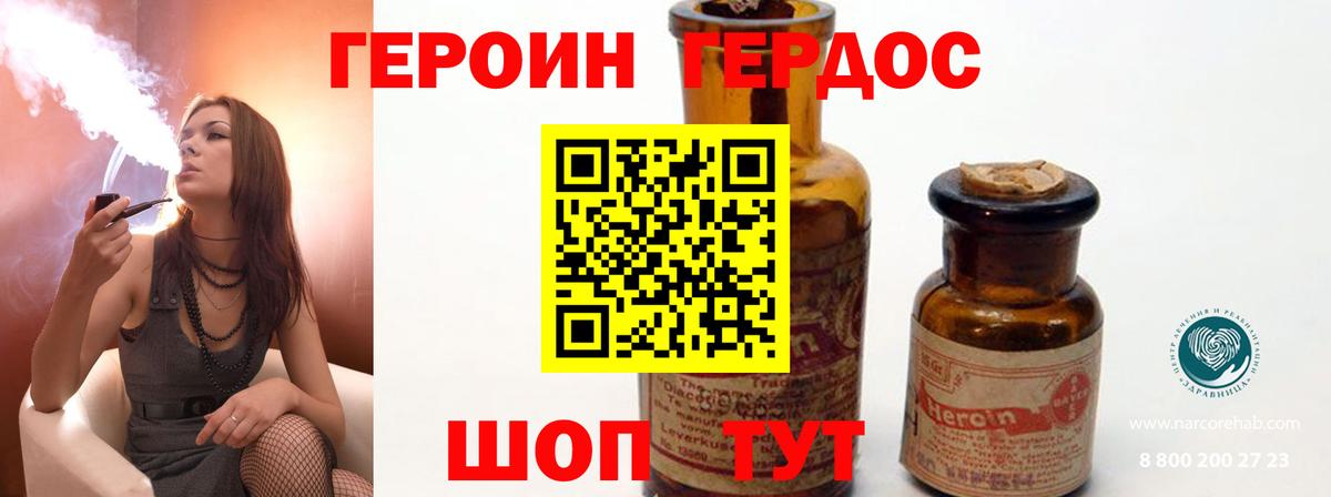Дубна  ГЕРОИН гречка  Вход с VPN 