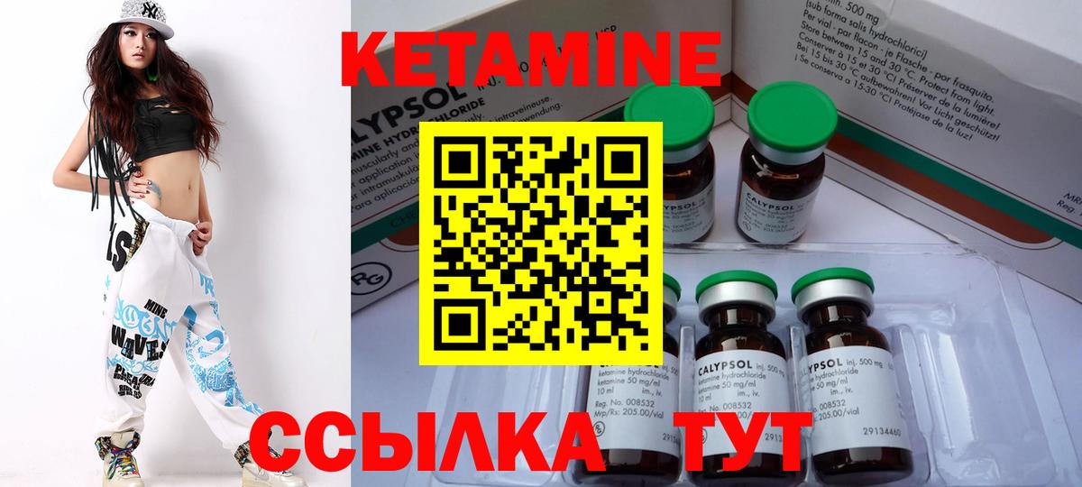Дубна  Кетамин ketamine  Вход с VPN  Кетамин ketamine 
