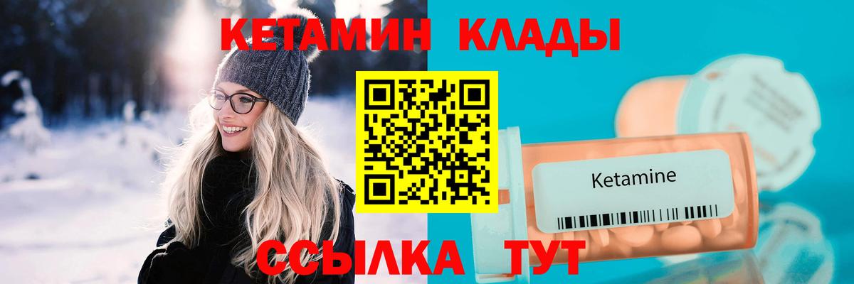 КЕТАМИН VHQ Дубна