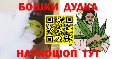 гашишное масло Можайск