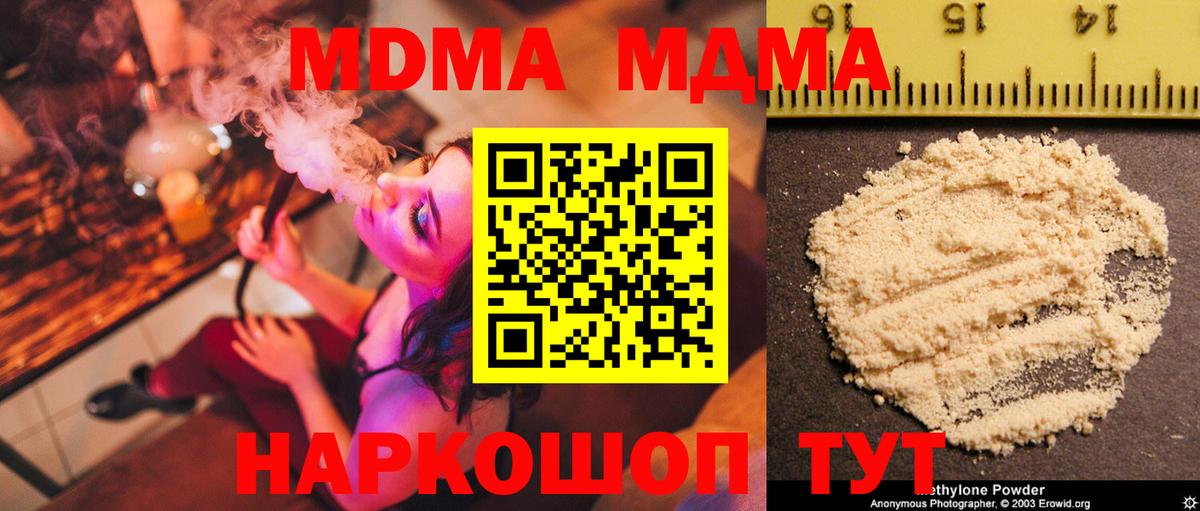 MDMA молли Дубна