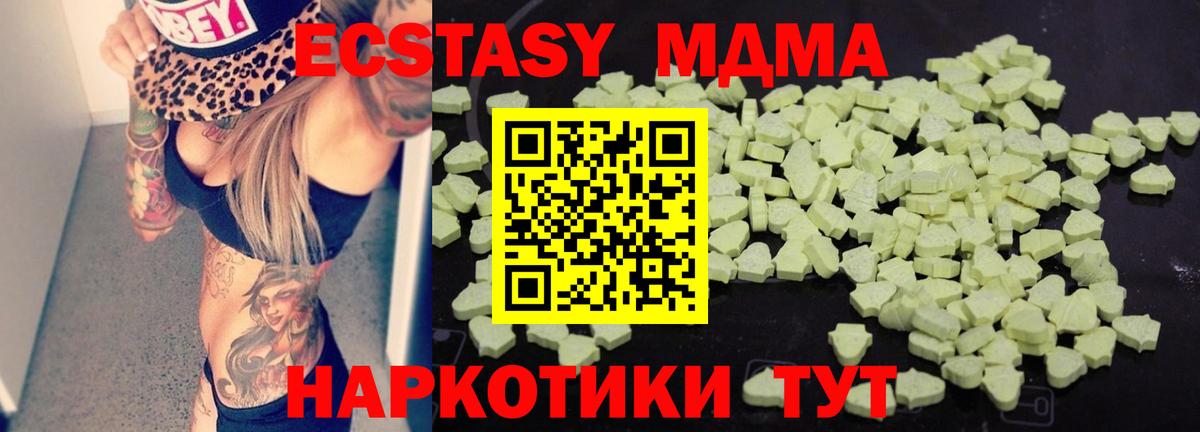 Дубна  МДМА VHQ  Вход с VPN  MDMA молли 