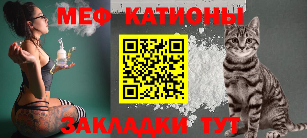 Мефедрон мука  Мефедрон кристаллы  Дубна  Меф  Вход с VPN 