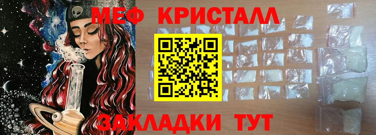 Меф кристаллы Дубна