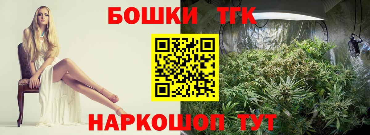 Бошки Шишки марихуана  Марихуана семена  Вход с VPN  Дубна 